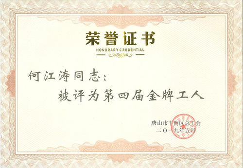 1_190614144001_2 首页- 云顶国际集团官方网站