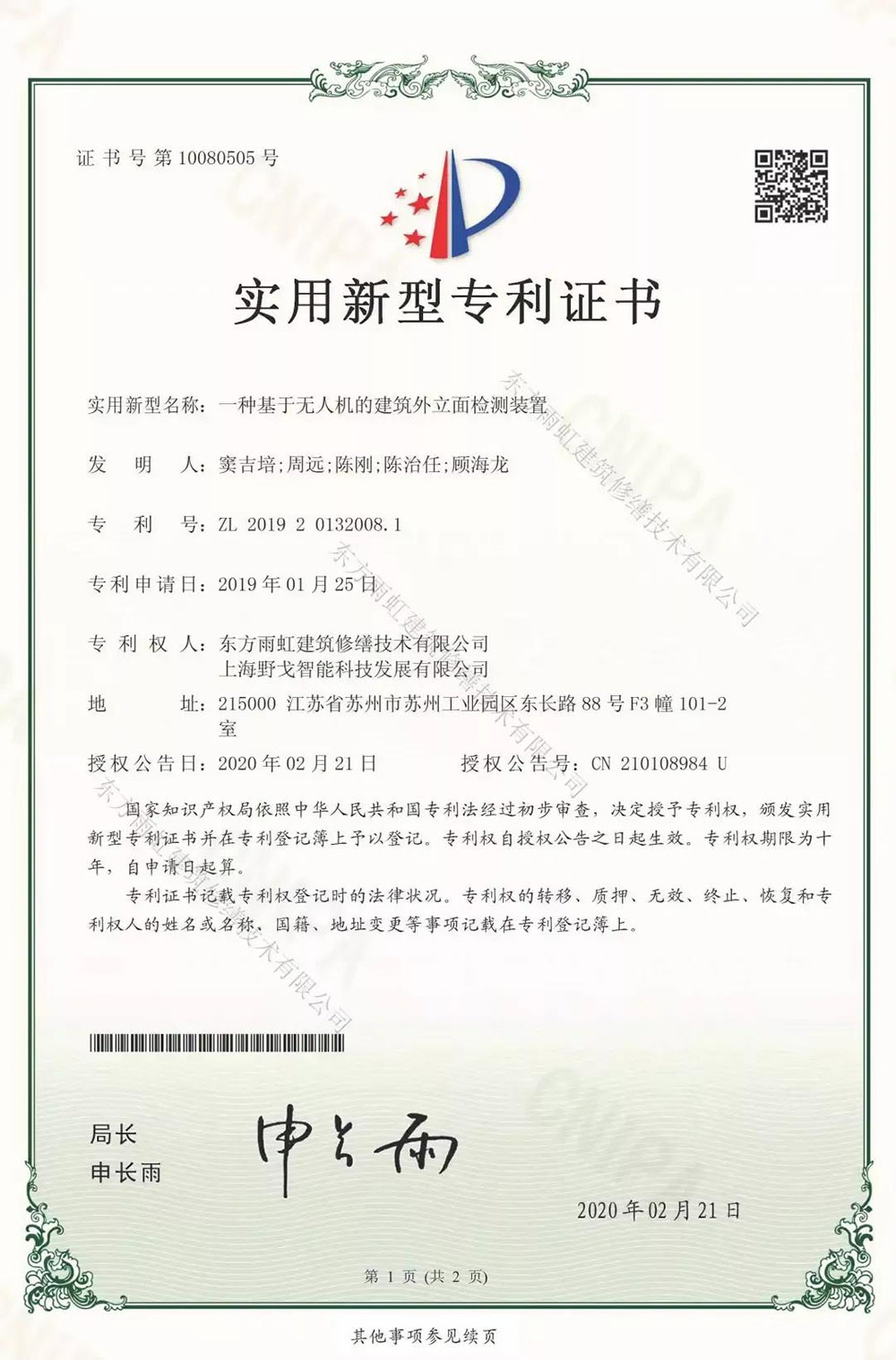 1_200813115803_1 首页- 云顶国际集团官方网站