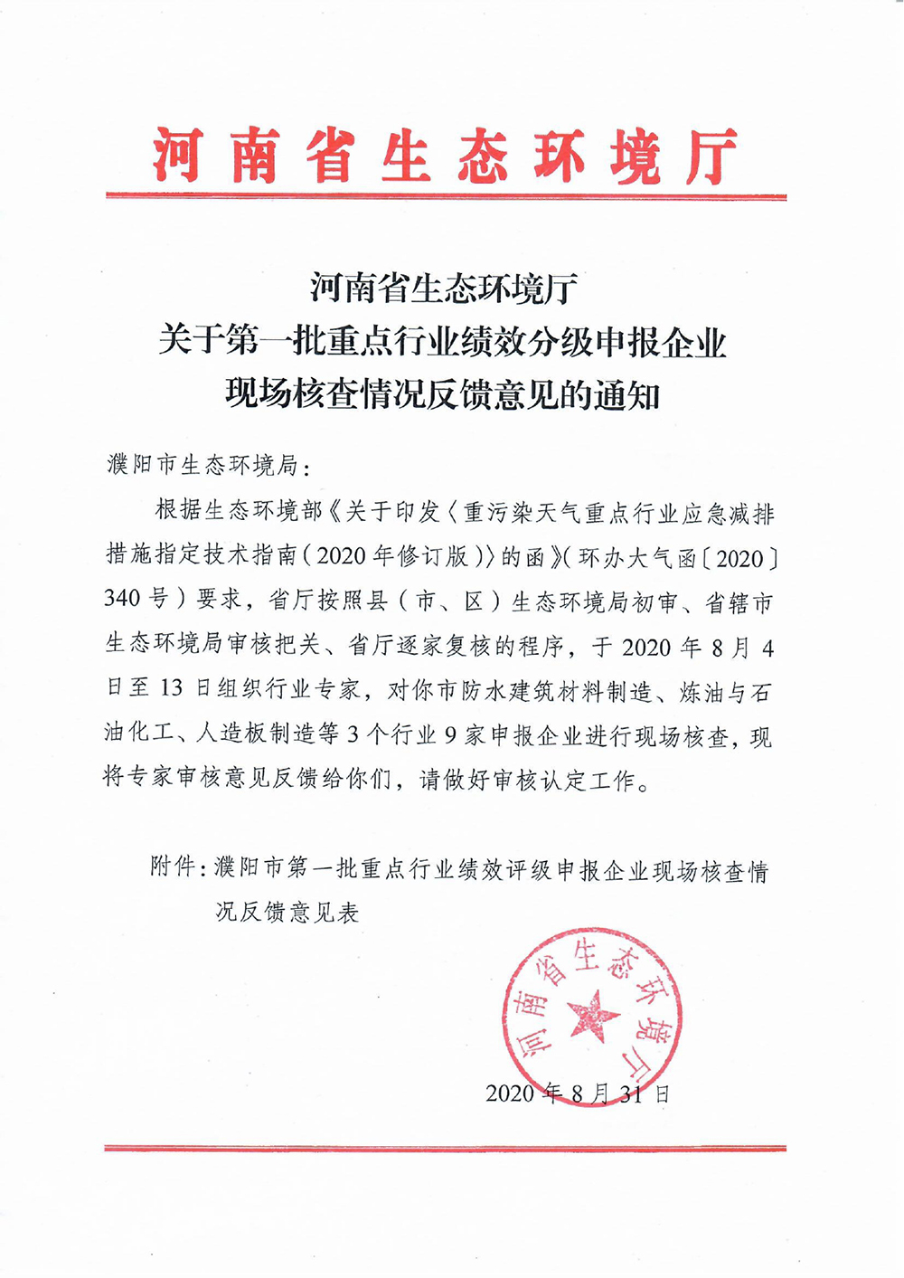 1_200930172556_1 首页- 云顶国际集团官方网站